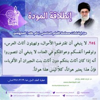 نصائح للمتزوجين حديثا (انطلاقة المودة)